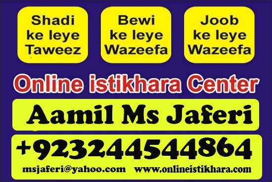  online istikhara services