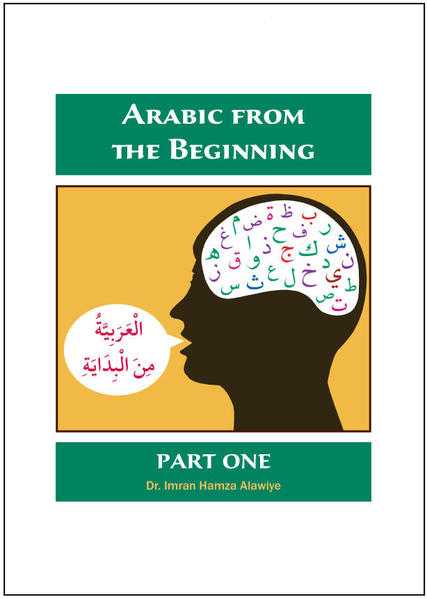 Arabic Courses for Adults in West London By the author of Gateway to Arabic