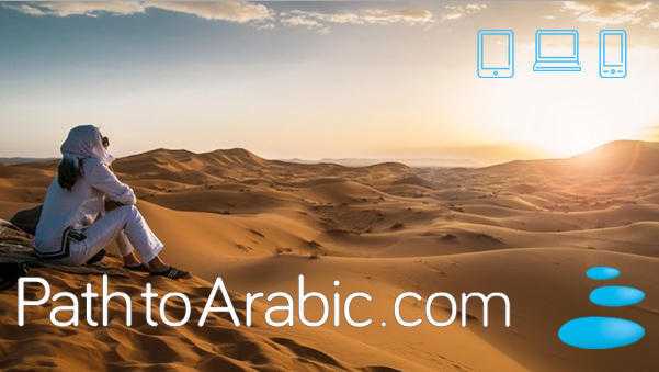 Arabic Language Classes