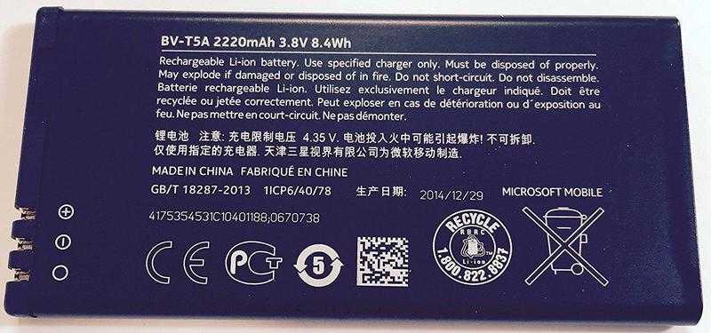 BV-T5A 2220mAh Battery