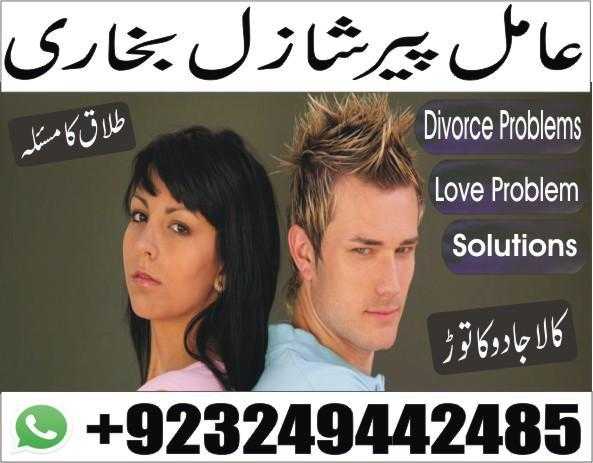 Divorce problem solution by astrology