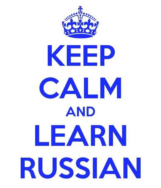 Interactive Russian classes