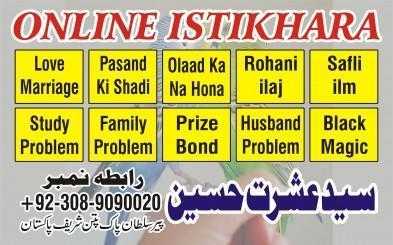 Love Marriage Specialist Astrologer,SYED ISHRAT HUSSAIN,923089090020