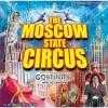 Moscow State Circus