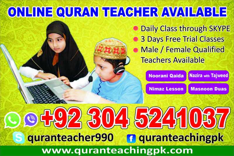 Online Quran Teacher Available
