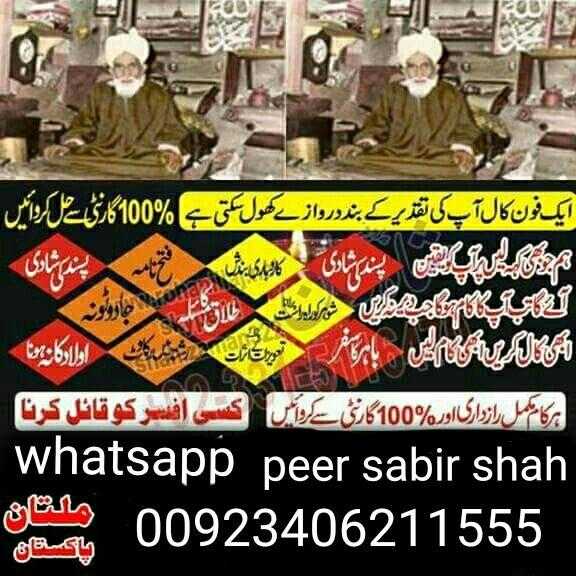 peer Sabir shah