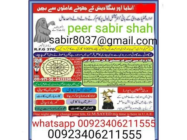 peer Sabir shah