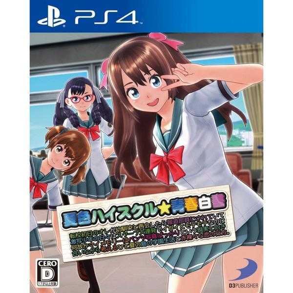 Play Natsuiro High School Seisyun Hakusyo and enjoy with friends