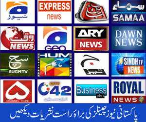 vision news,watch online tv