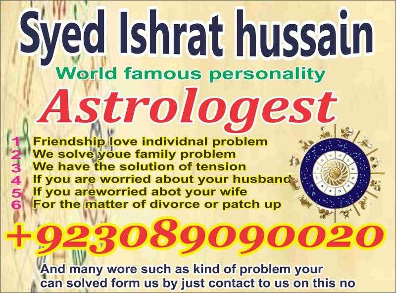 World Famous Astrologer  ( Love Marriage Specialist ) SYED ISHRAT HUSSAIN,923089090020