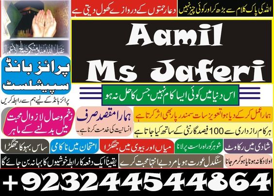  online istikhara services by jaferi 1